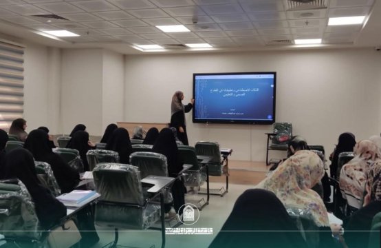 الذكاء الصناعي وتطبيقاته في مجال الصحة والتعليم