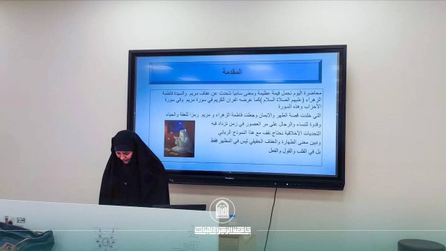 ورشة علمية بعنوان “عفاف فاطمة الزهراء (عليها أفضل الصلاة والسلام)” في كلية التقنيات الصحية والطبية