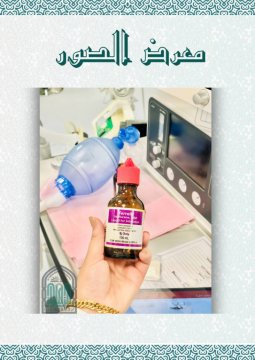 قسم التخدير