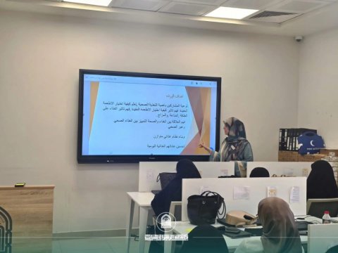 ورشة علمية بعنوان: "صحتك تبدأ من طبقك" في كلية التقنيات الصحية والطبية