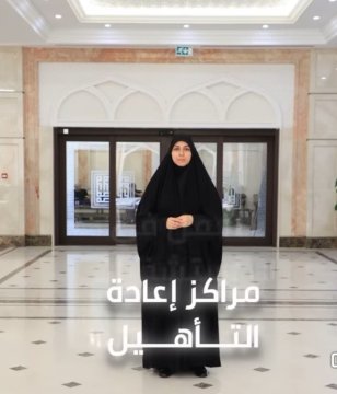قسم العلاج الطبيعي