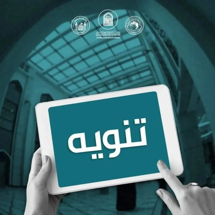 تنويه هام جداً بخصوص استمارات التدريب الصيفي
