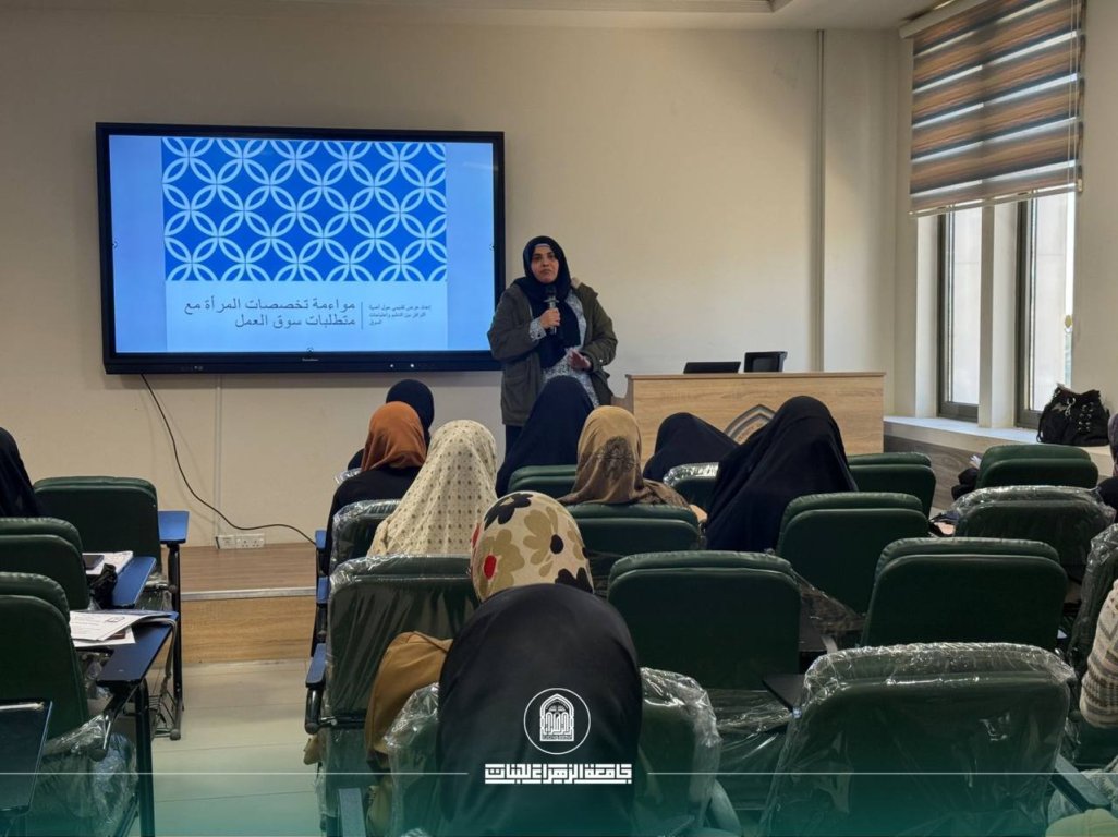 ورشة علمية حول سبل مواءمة تخصصات المرأة مع احتياجات سوق العمل
