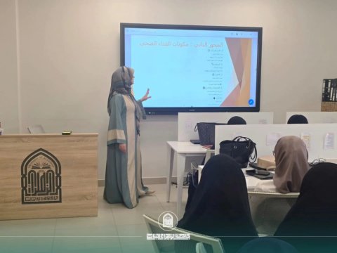 ورشة علمية بعنوان: "صحتك تبدأ من طبقك" في كلية التقنيات الصحية والطبية