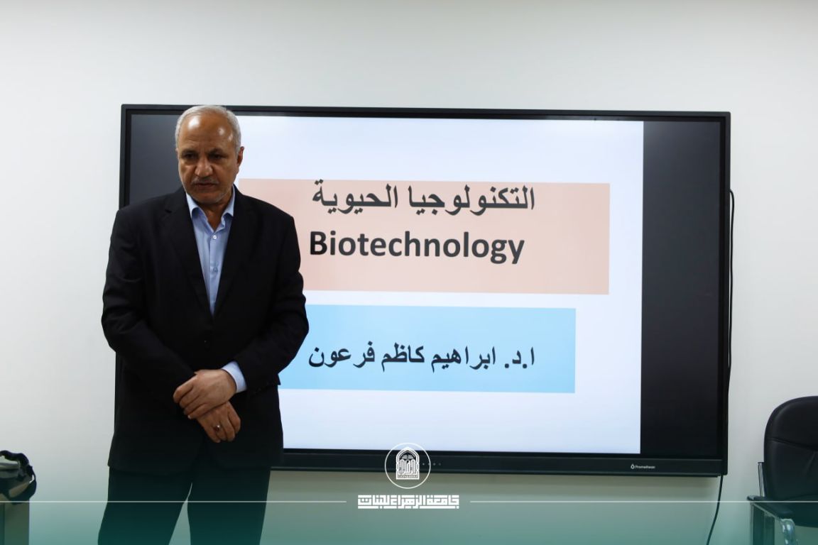 College of Education Organizes Workshop Entitled “Biotechnology” in Cooperation with Women’s Empowerment Department