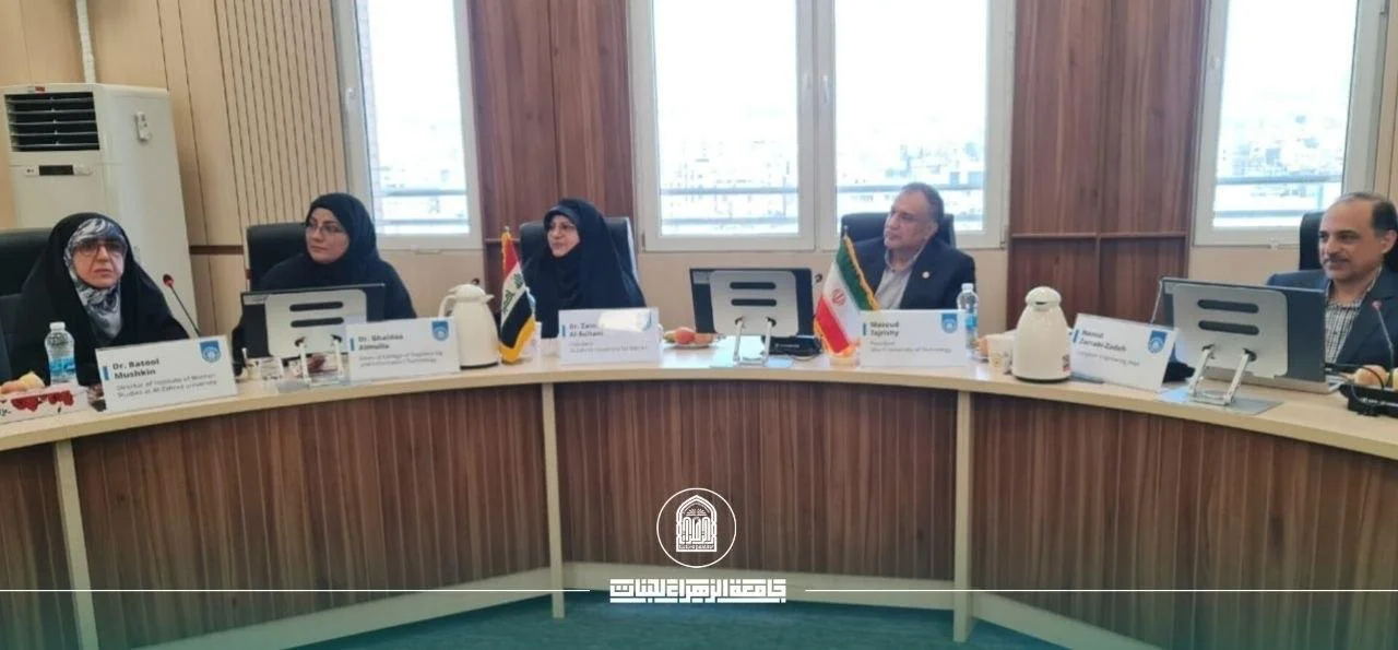 جامعة الزهراء (ع) تمضي نحو إطلاق دراسات عليا في الذكاء الاصطناعي والأنظمة التوليدية بتوأمة أكاديمية مع جامعة شريف التكنولوجية