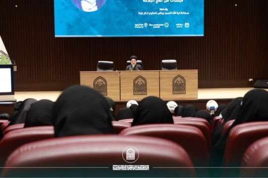 Al-Zahraa University (Peace Be Upon Her) for Women Hosts Lecture Entitled “Glimpses from Nahj al-Balagha”