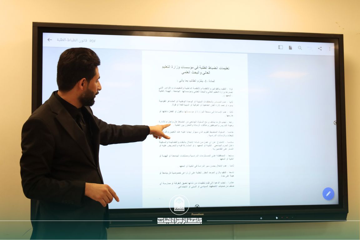 Awareness Course on Student Discipline Regulations Held at Al‑Zahraa University (PBUH) for Women
