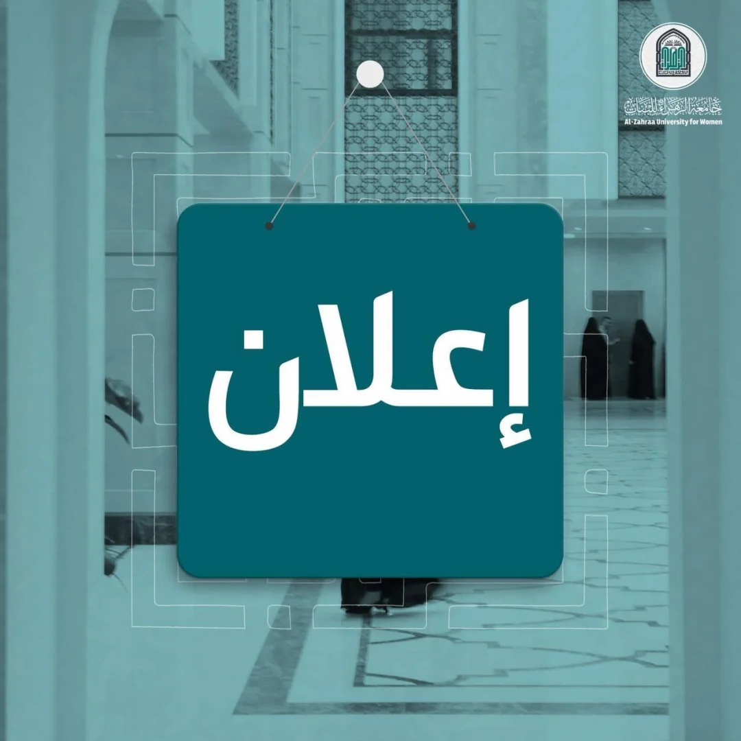 إعلان