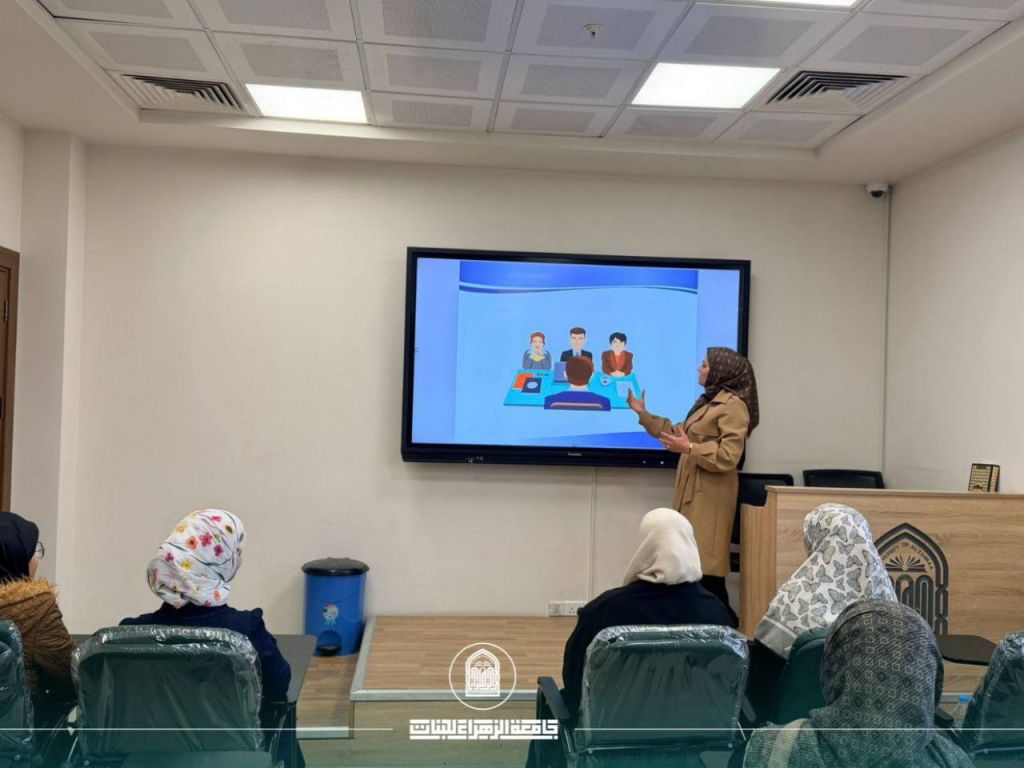 جامعة الزهراء (ع) تعزز جاهزية الطالبات لسوق العمل عبر دورة تدريبية متخصصة