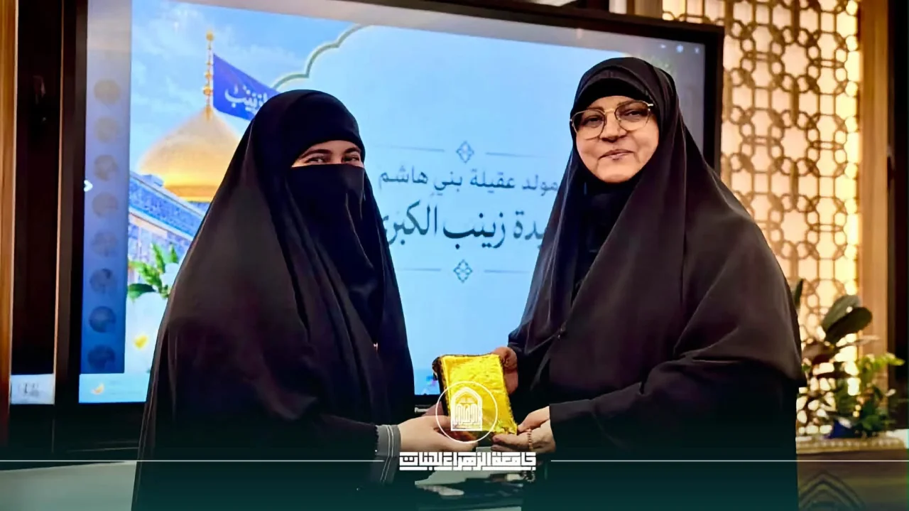 جامعة الزهراء تقيم مهرجاناً ثقافياً لطالبات الأقسام الداخلية