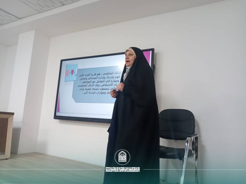 الذكاء العاطفي وتعزيز الثقة بالنفس محور ورشة علمية