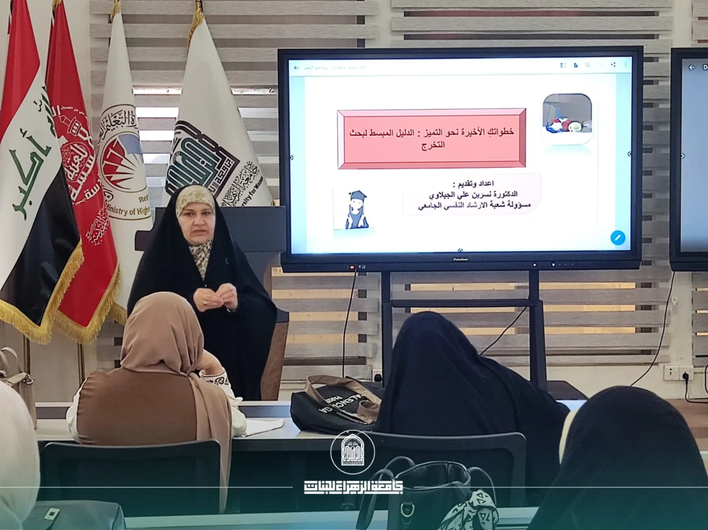 شعبة الإرشاد النفسي الجامعي تنظم ورشة علمية حول إعداد بحث التخرج لطالبات التربية الخاصة