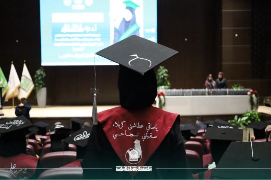 تخرج الطالبات