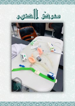 قسم التخدير
