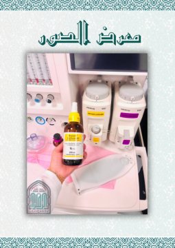 قسم التخدير