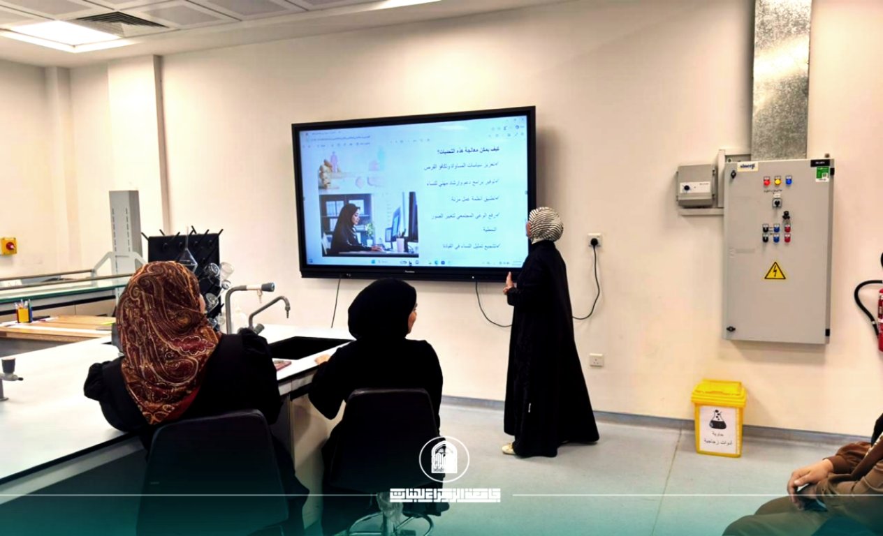قضايا المرأة في بيئة العمل الأكاديمي والصحي… ورشة علمية في كلية الصيدلة بجامعة الزهراء (ع)