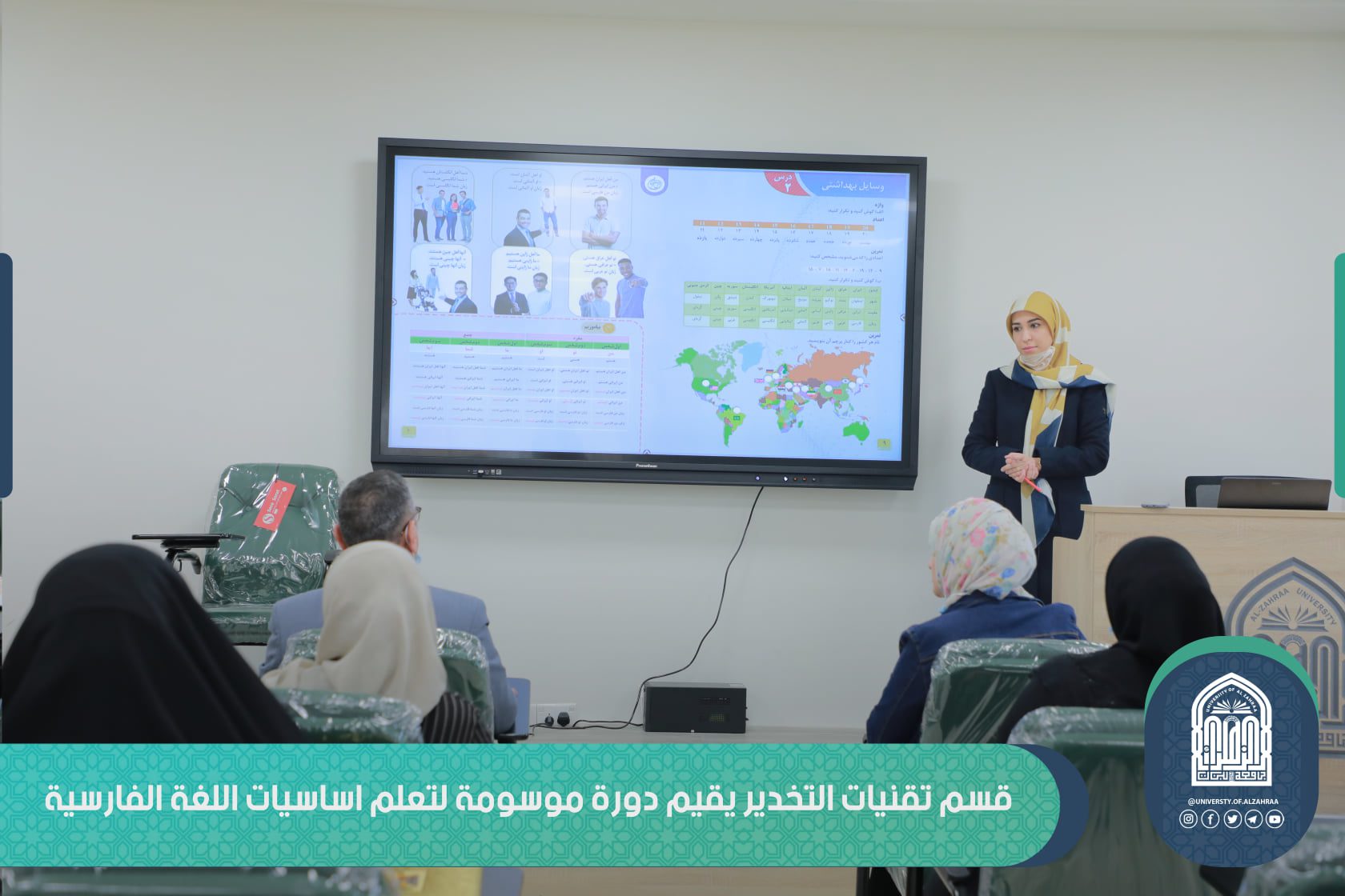 قسم تقنيات التخدير  يقيم دورة موسومة لتعلم اساسيات اللغة الفارسية