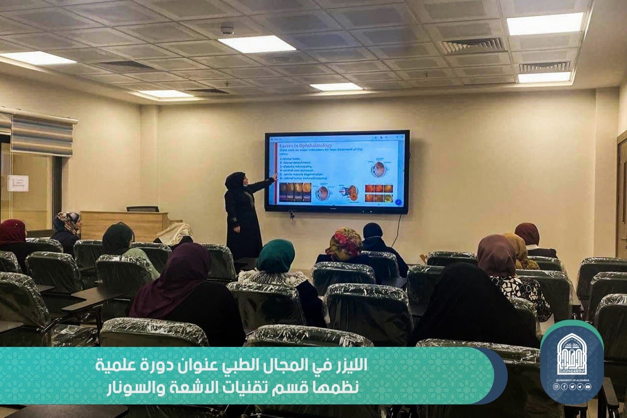 قسم تقنيات الأشعة والسونار يواصل إقامة الندوات العلمية لتطوير الجانب الأكاديمي