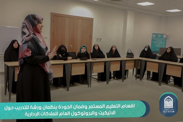 The auditorium of the department of continuous Education opens up for the conclusion of the (etiquette workshop) organized by the Quality Assurance Department in cooperation with the continuous Education Department