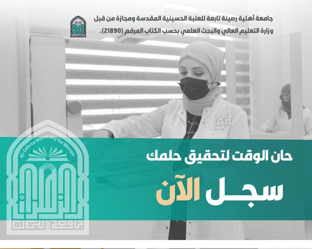 بدأت مرحلة التسجيل في جامعتنا.