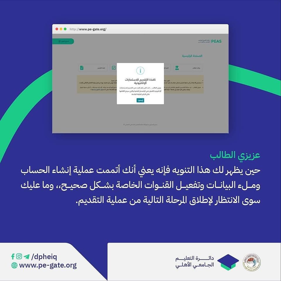 عملية إنشاء الحساب وملء البيانات وتفعيل القنوات الخاصة