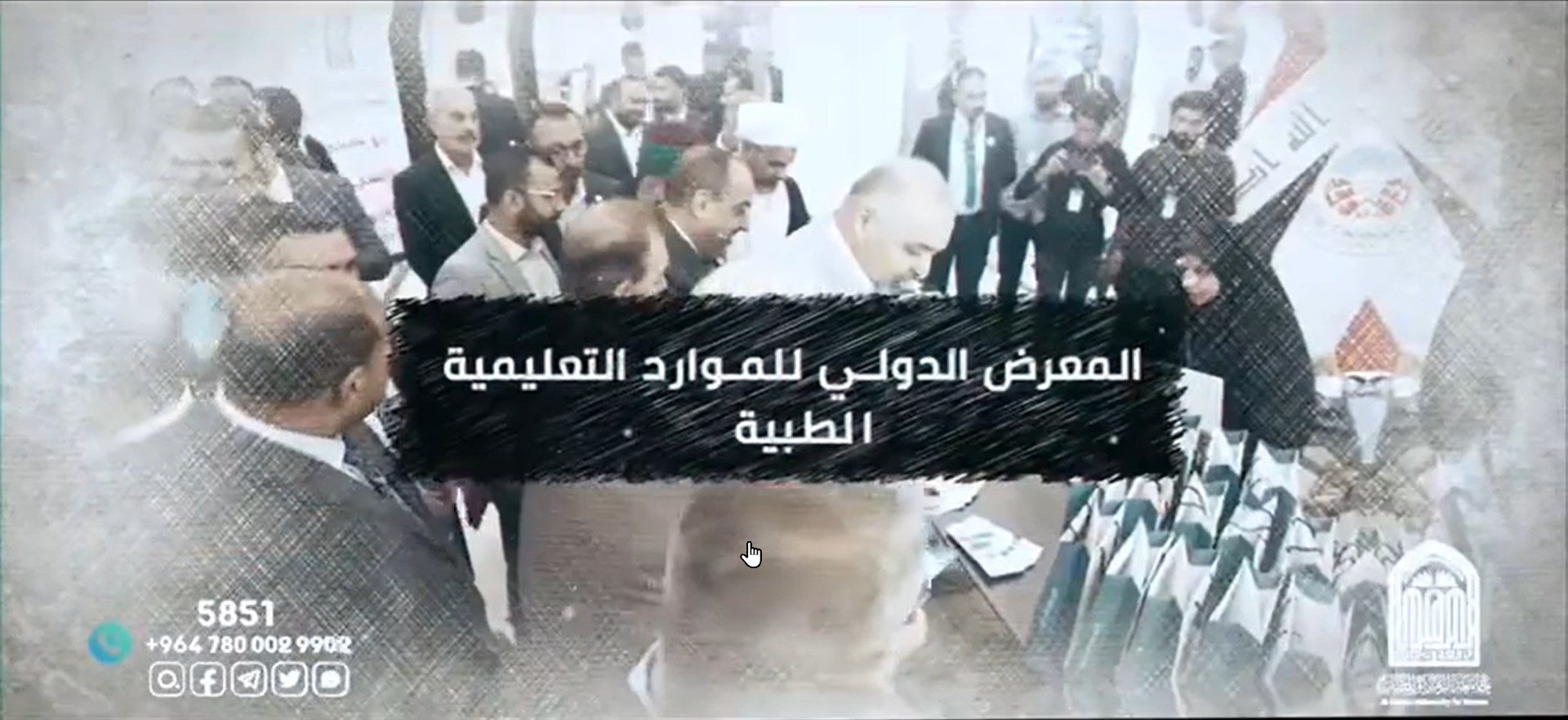 First medical exhibition for medical educational resources