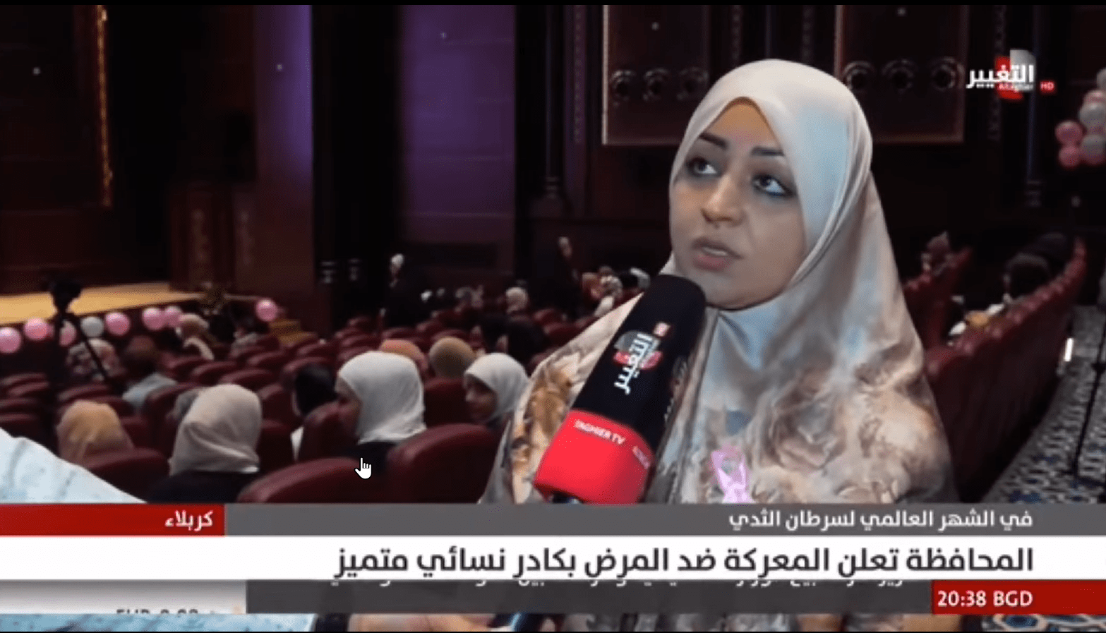 شهر التوعية ضد سرطان الثدي