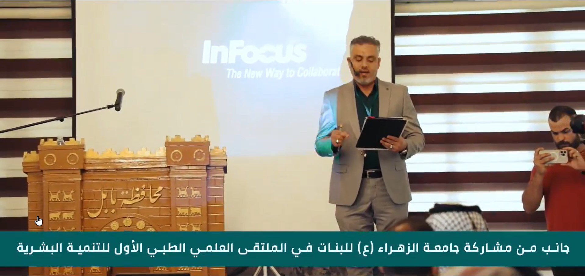 الملتقى الأول للتنمية المستدامة