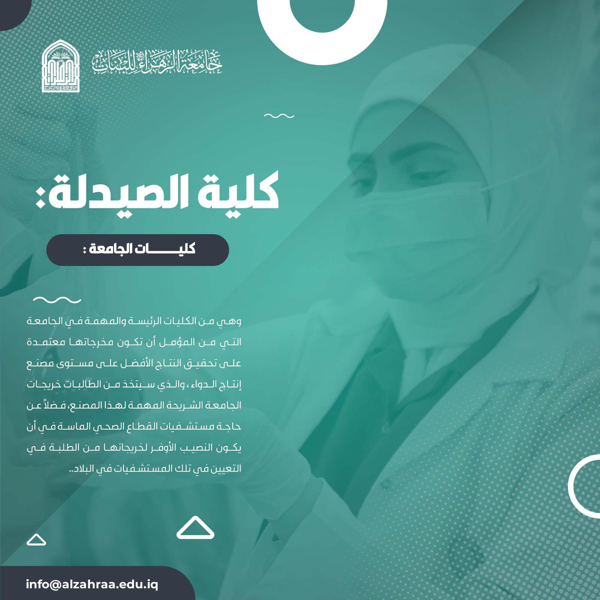 Pharmacy Faculty