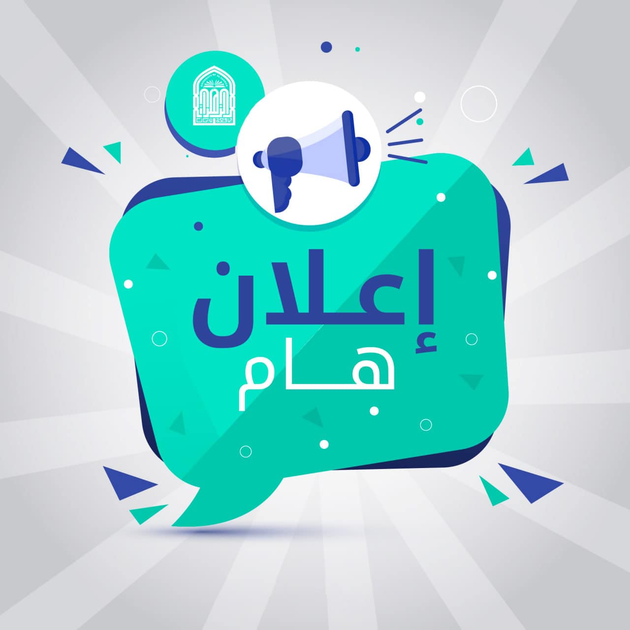 هام جداً