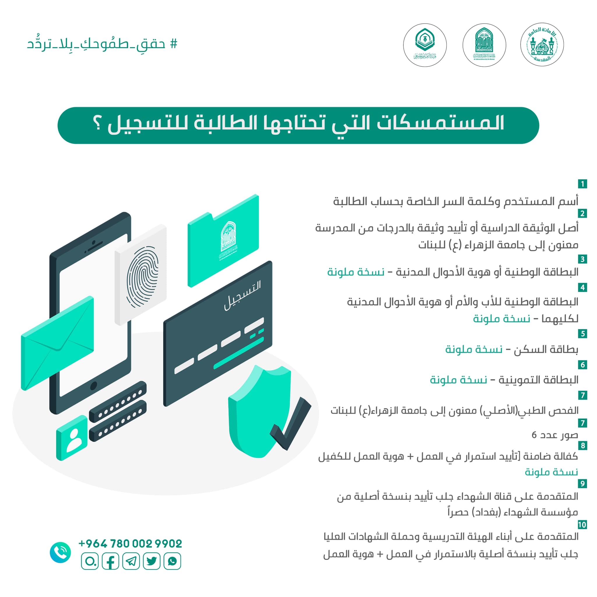 To download the application of the Private University Education Department: https://student.pe-gate.org/portal/app