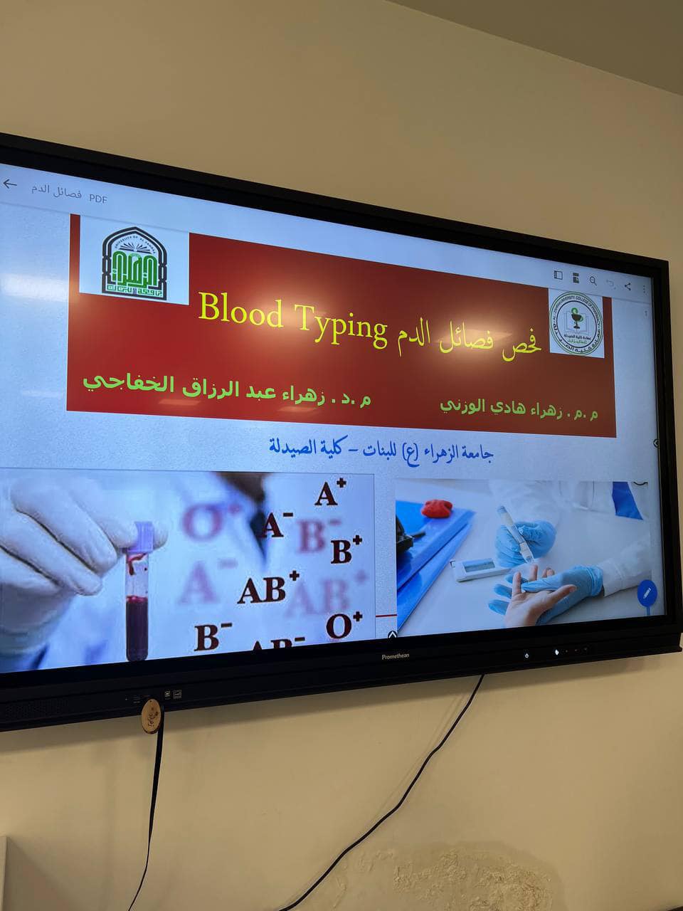 تحت عنوان فحص صفائح الدم ال Blood Typing  ، كلية الصيدلة في جامعة الزهراء (عليها السلام) للبنات تقيم ورشةً تدريبيةً.