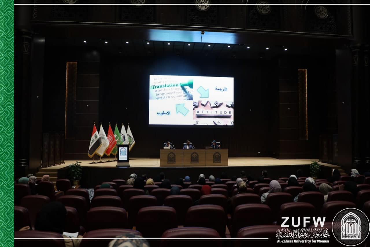 كلية التربية في جامعة الزهراء (عليها السلام) للبنات تقيم حلقة نقاشية.