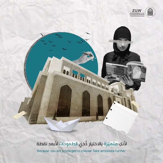 جامعة الزهراء تعليمًا مبتكرًا ومختبرات حديثة تعكس أحدث التقنيات العالمية، وملاكات تدريسية متقدمة وكفوءة
