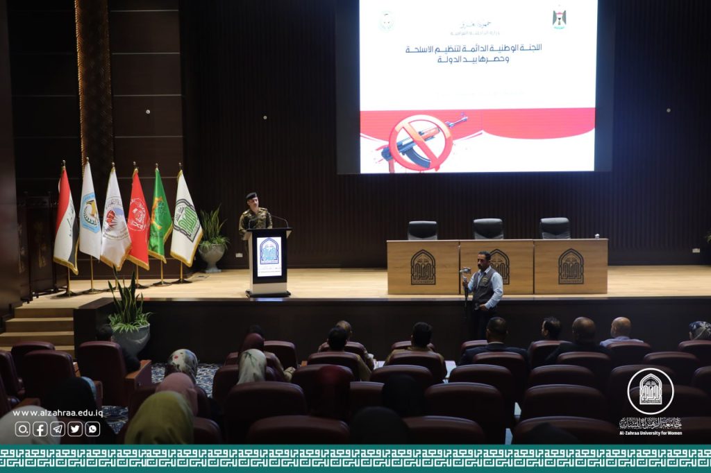 "مخاطر انتشار الأسلحة وحصرها بيد الدولة" عنوان  لحلقة نقاشية في جامعة الزهراء للبنات