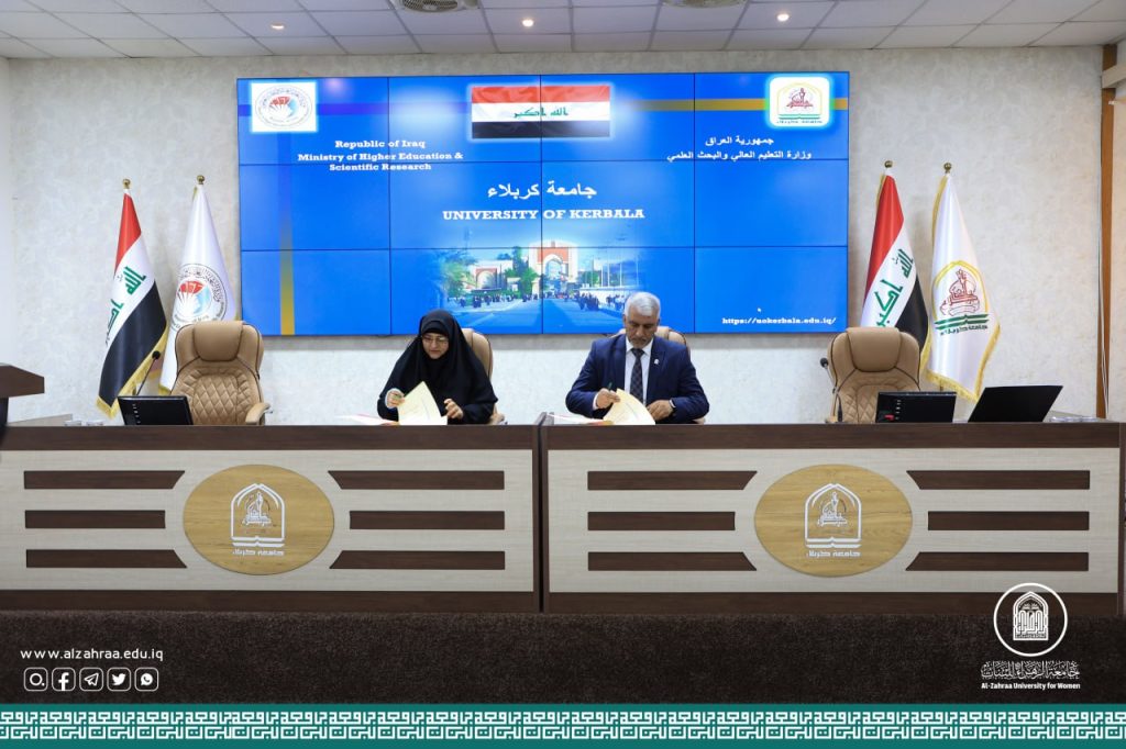رئيسة جامعة الزهراء (عليها السلام) توقع آلية تعاون علمي مع جامعة كربلاء