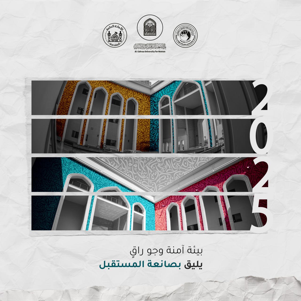 Faculty of Engineering at Al-Zahraa University Invites Female Students