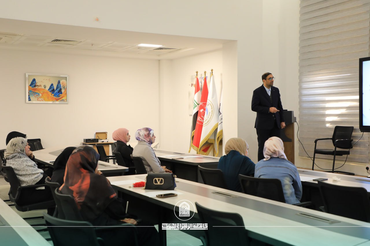 "متطلبات اللقب العلمي وأهميته في التعليم الجامعي" ورشة  تعقدها جامعة الزهراء (عليها السلام) لتدريسيها