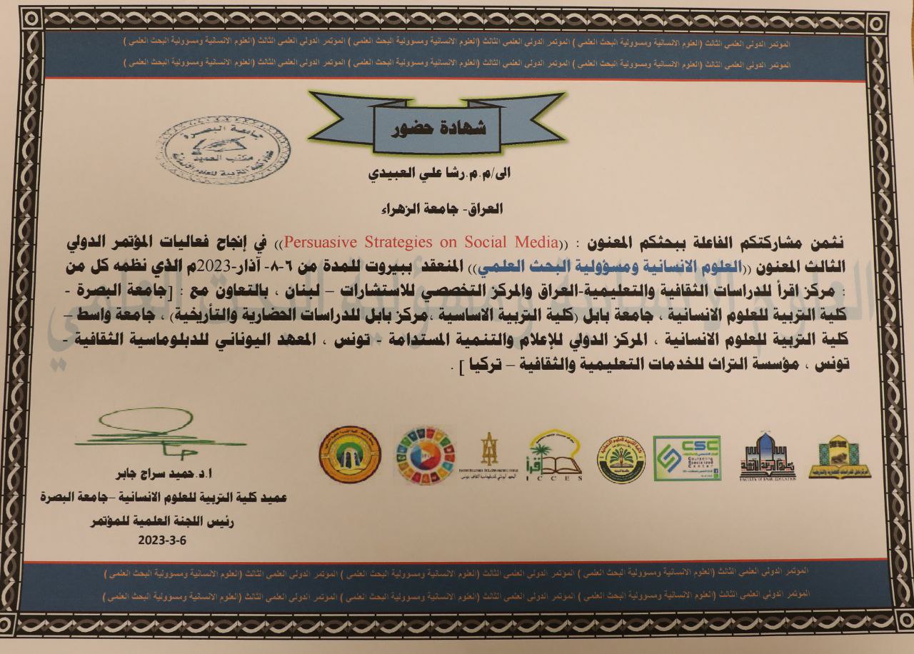 Faculty Member at Al-Zahraa University Participates in Beirut Conference