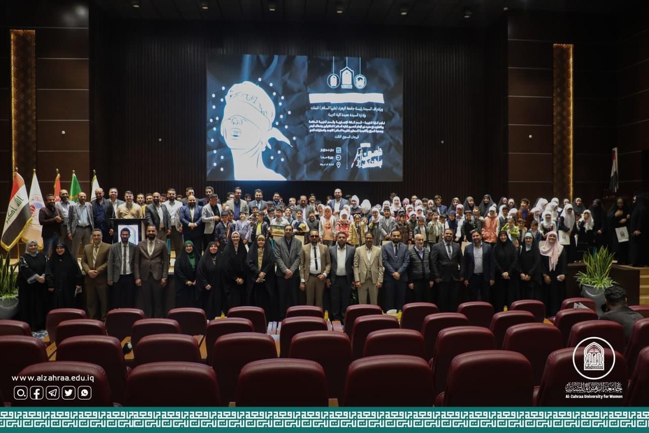 “Able with Difference”: Al-Zahraa University Holds Its Third Annual Festival for People of Determination