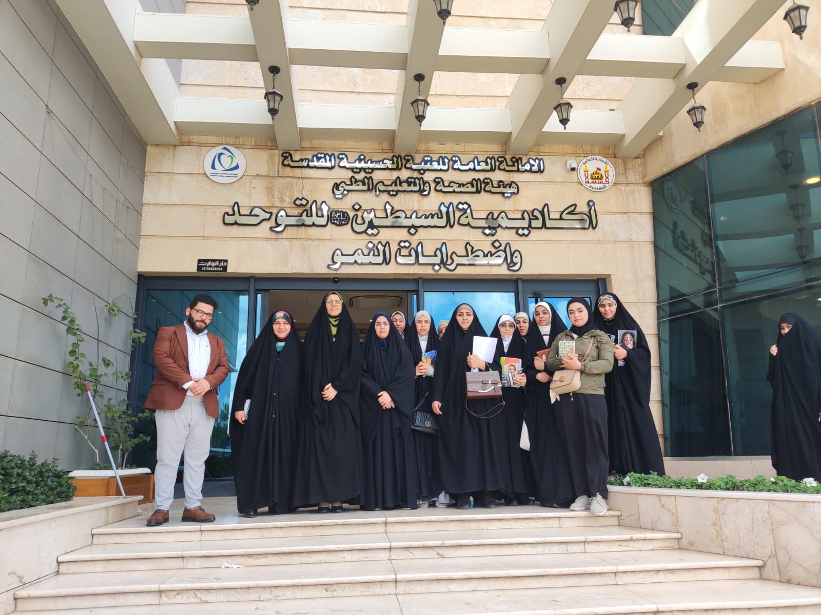 Scientific Visit to Al-Sibtayn Academy for Autism and Developmental Disorders