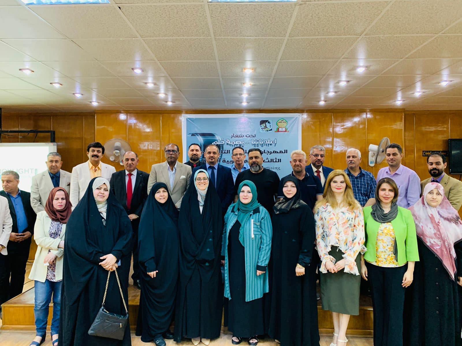 Delegation from Faculty of Education at Al-Zahraa University Attends Festival at Al-Mustansiriya University
