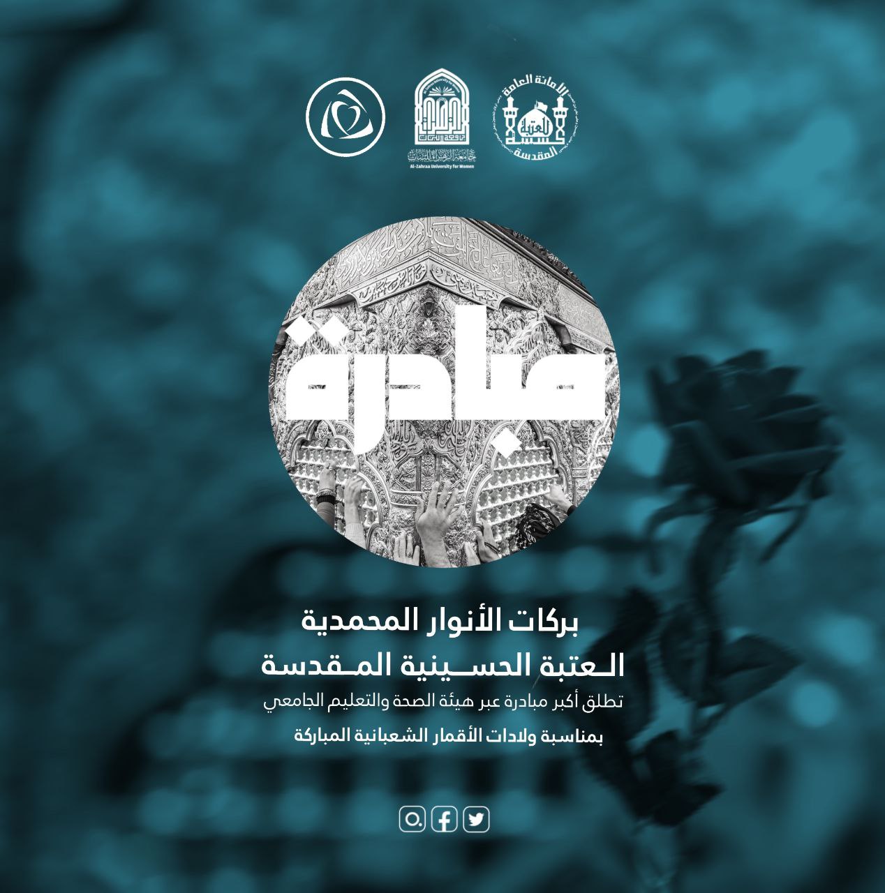 The wrong Use of Medicines: (An educational symposium held by the College of Pharmacy