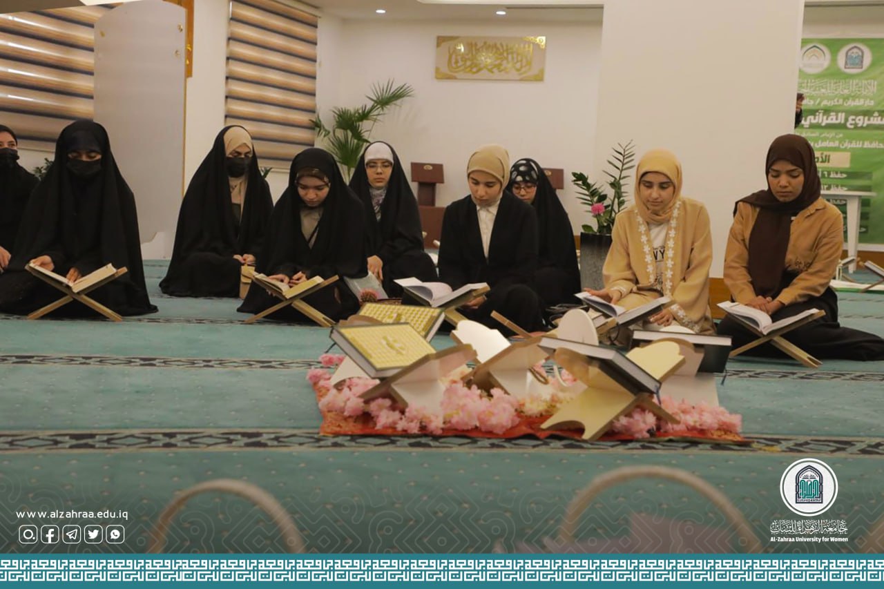 The Faculty of Pharmacy at Al-Zahraa University (peace be upon her) for girls holds a Quranic forum
