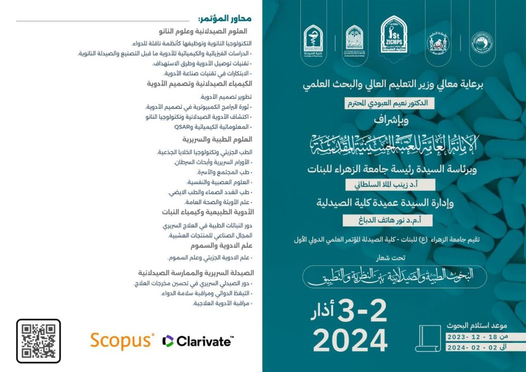 Announcing the First International Conference of the Faculty of Pharmacy at Al-Zahraa University