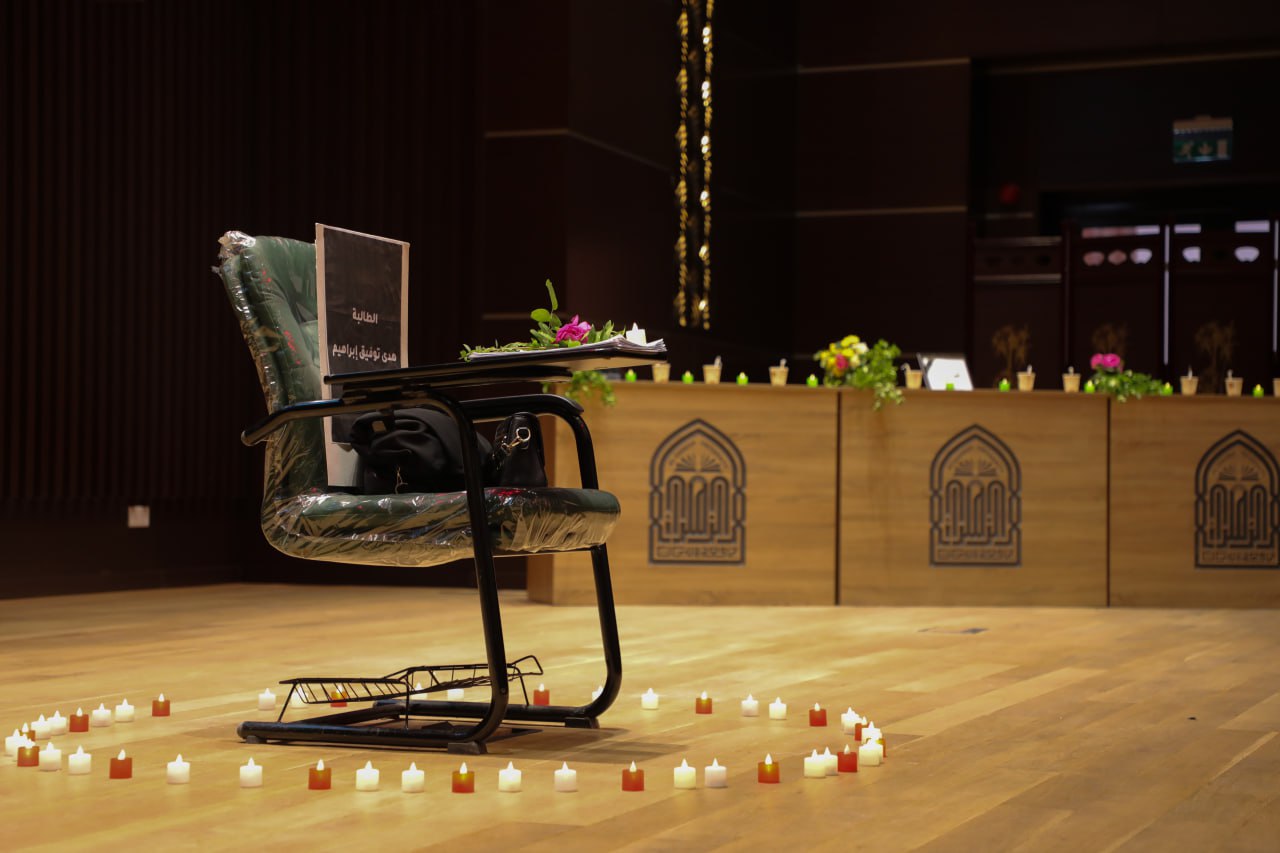 المجلس التأبيني على روح الفقيدة الطالبة ( هدى توفيق ابراهيم)